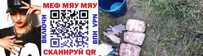 Купить закладку A-PVP Меф мяу мяу ГАШИШ Марихуана Бородино