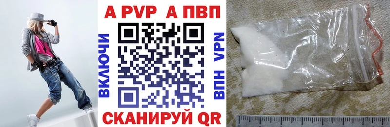 APVP крисы CK Купить где Бородино