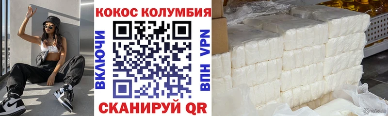 Cocaine Колумбийский  Купить  Бородино 