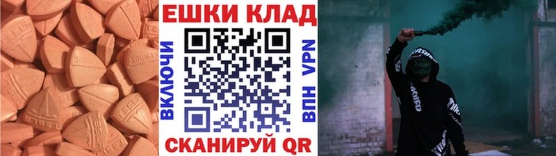 Купить где  Бородино  ЭКСТАЗИ 250 мг 