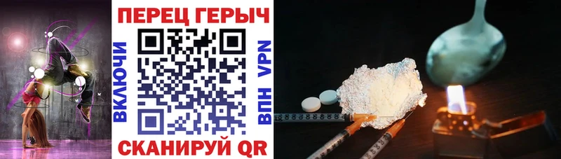Героин Heroin  Купить закладки  Бородино 