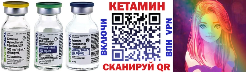 Кетамин ketamine  Купить  Бородино 