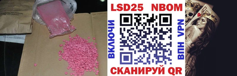 Купить  Бородино  LSD-25 экстази ecstasy 