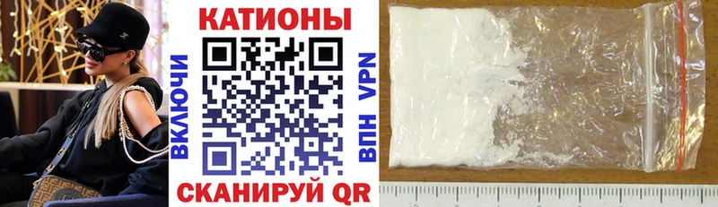 МЕФ кристаллы Купить Бородино