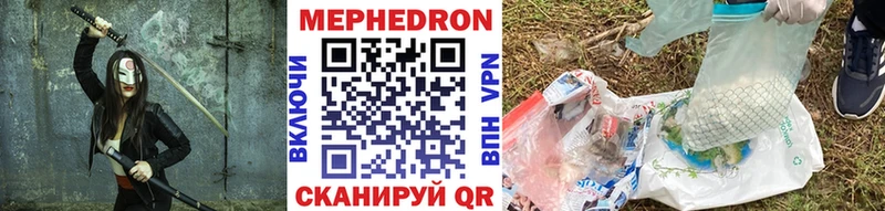 МЕФ  Бородино