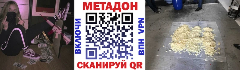 Купить закладки  Бородино  МЕТАДОН VHQ 