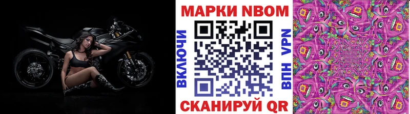 Купить закладки Бородино Марки N-bome 1,8мг
